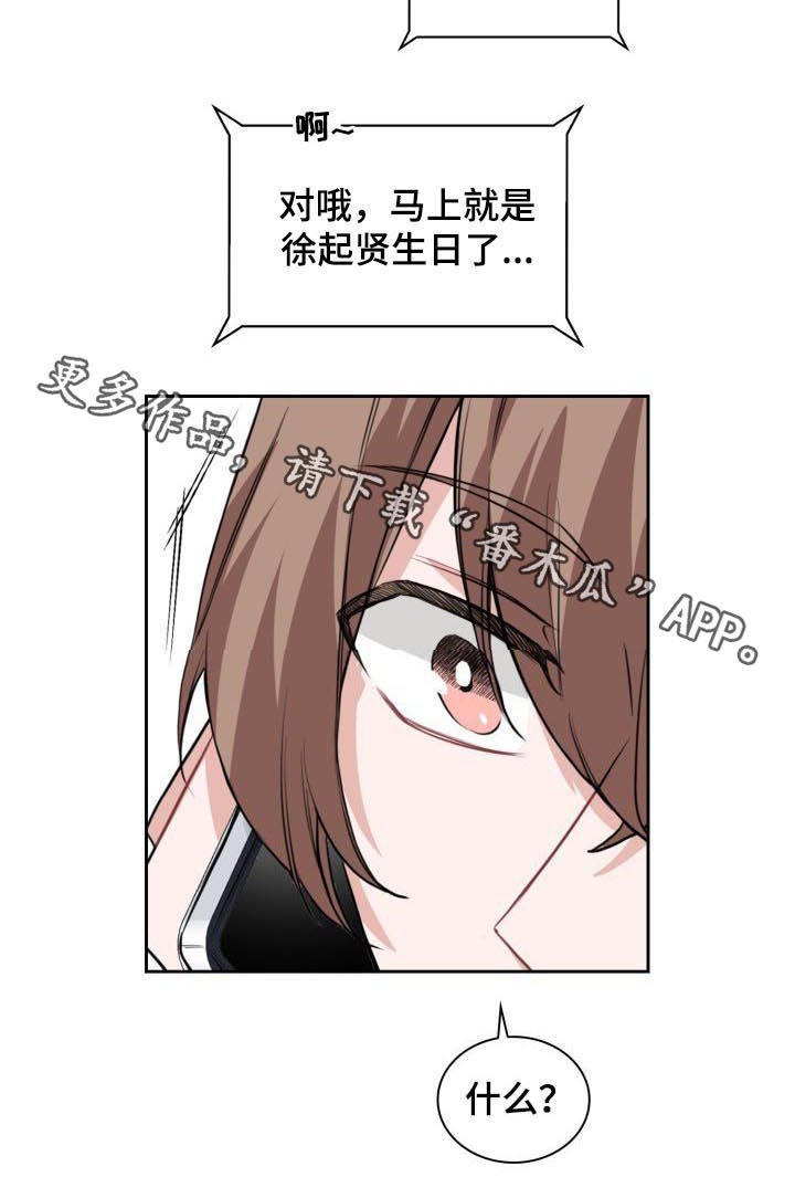 第34章：生日到了