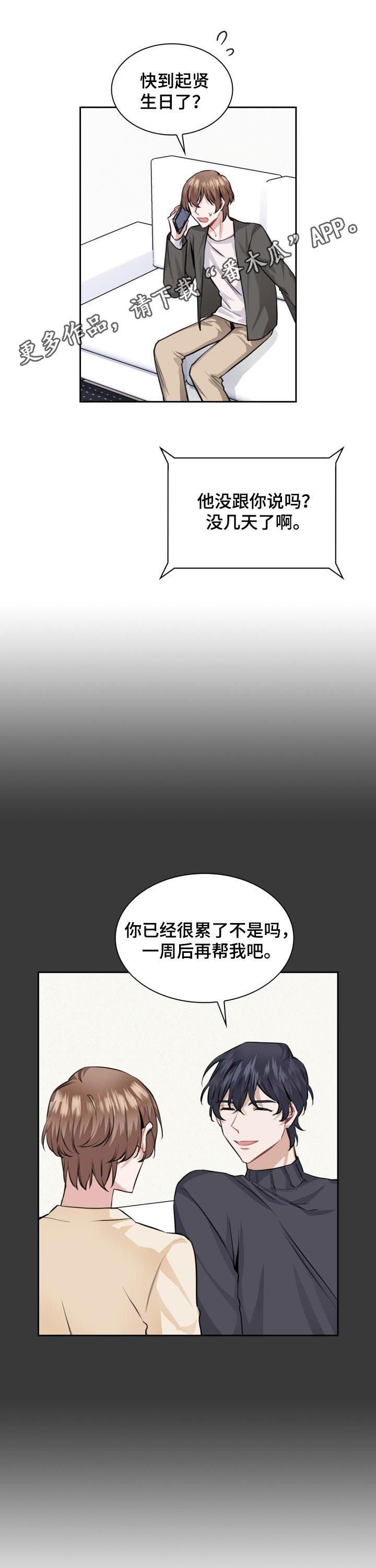 第34章：生日到了