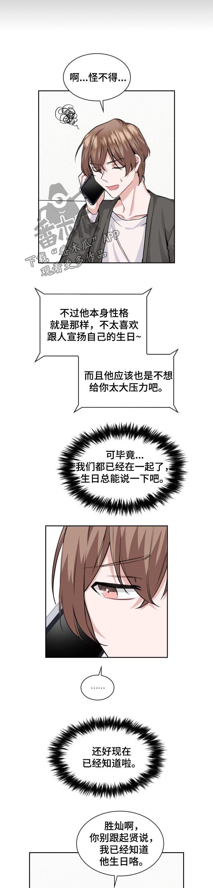 第34章：生日到了
