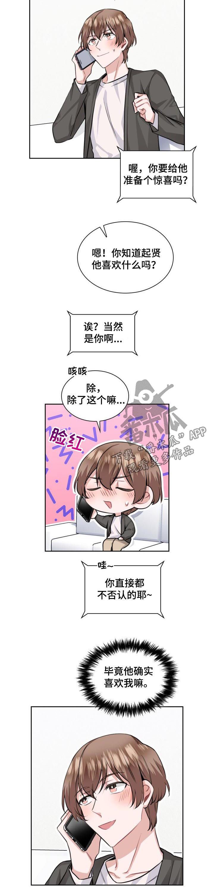 第34章：生日到了