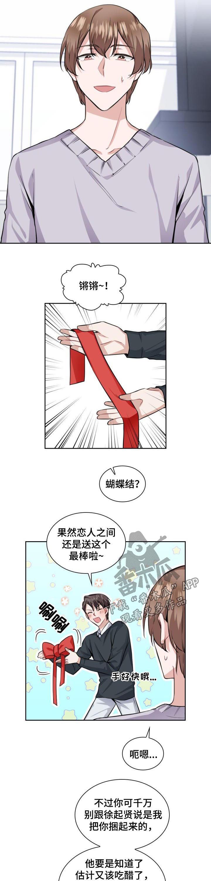 第35章： 最棒的礼物（第一季完结）
