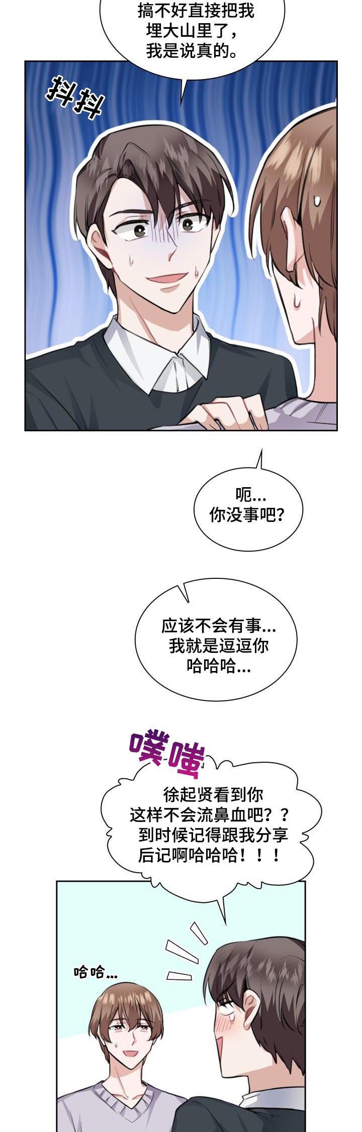 第35章： 最棒的礼物（第一季完结）