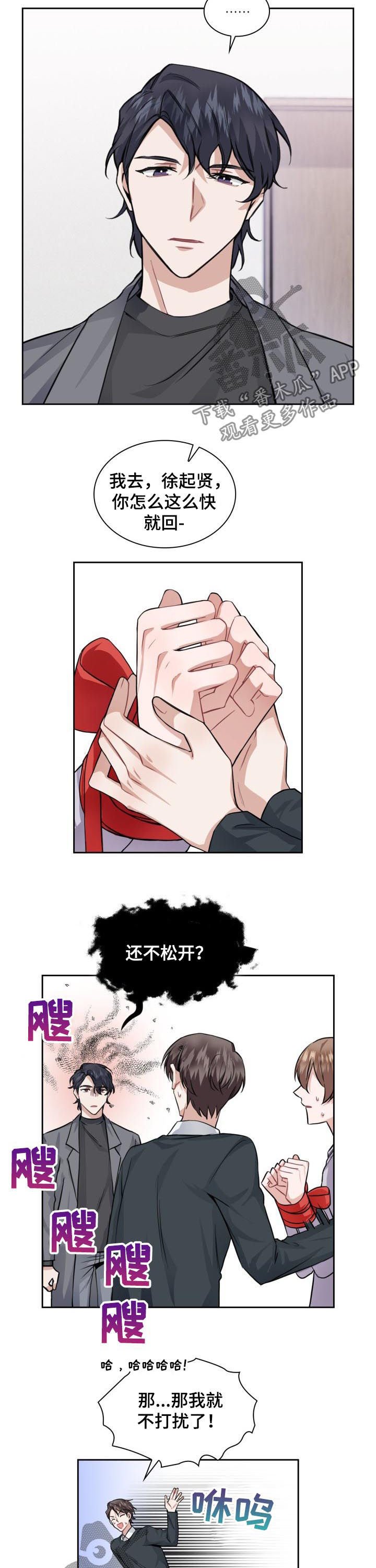 第35章： 最棒的礼物（第一季完结）