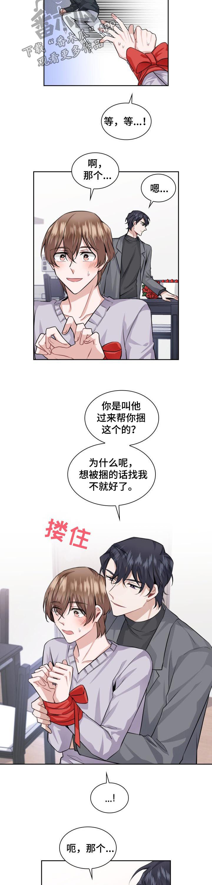第35章： 最棒的礼物（第一季完结）