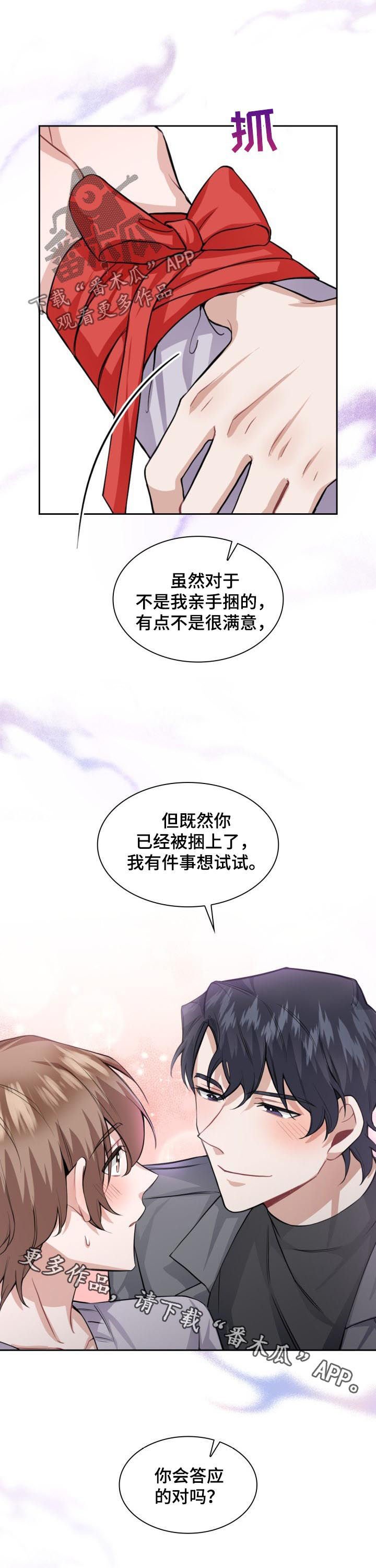第35章： 最棒的礼物（第一季完结）