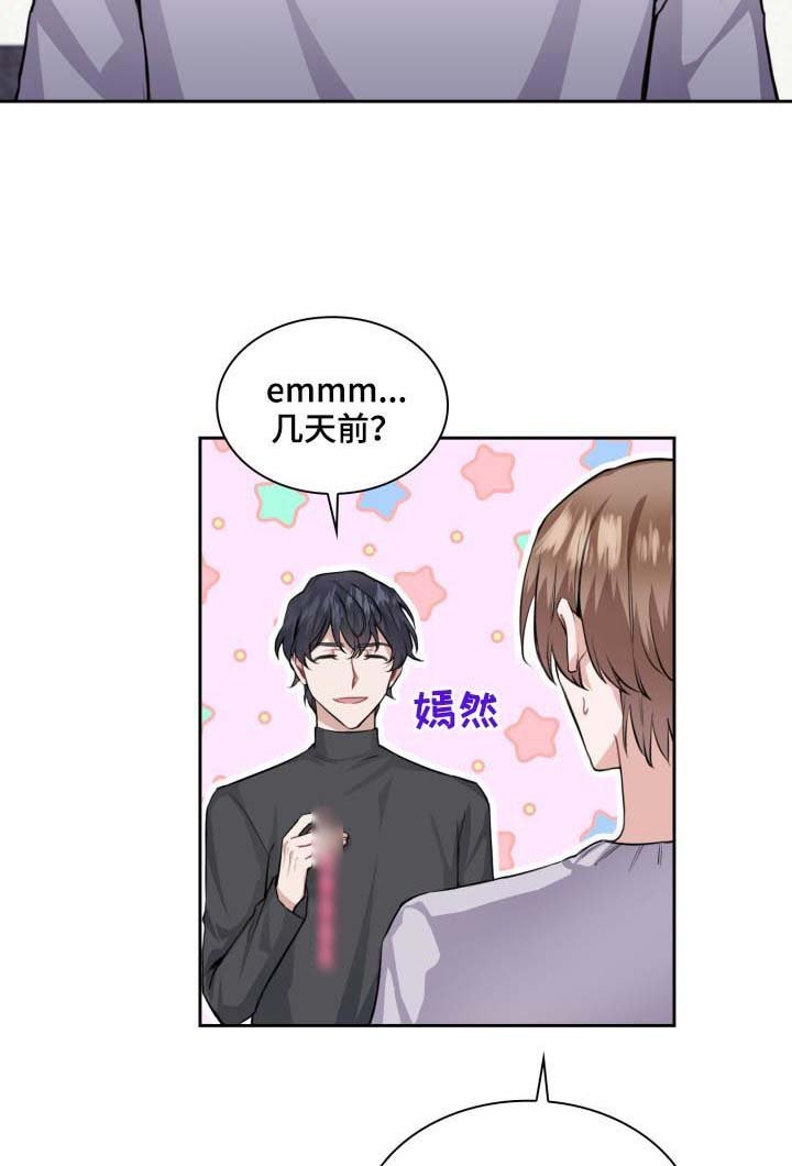 第35章： 最棒的礼物（第一季完结）