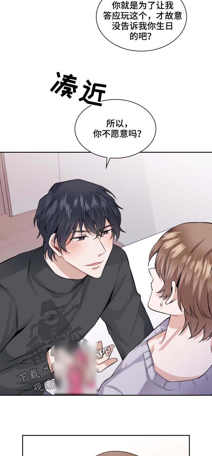 第35章： 最棒的礼物（第一季完结）