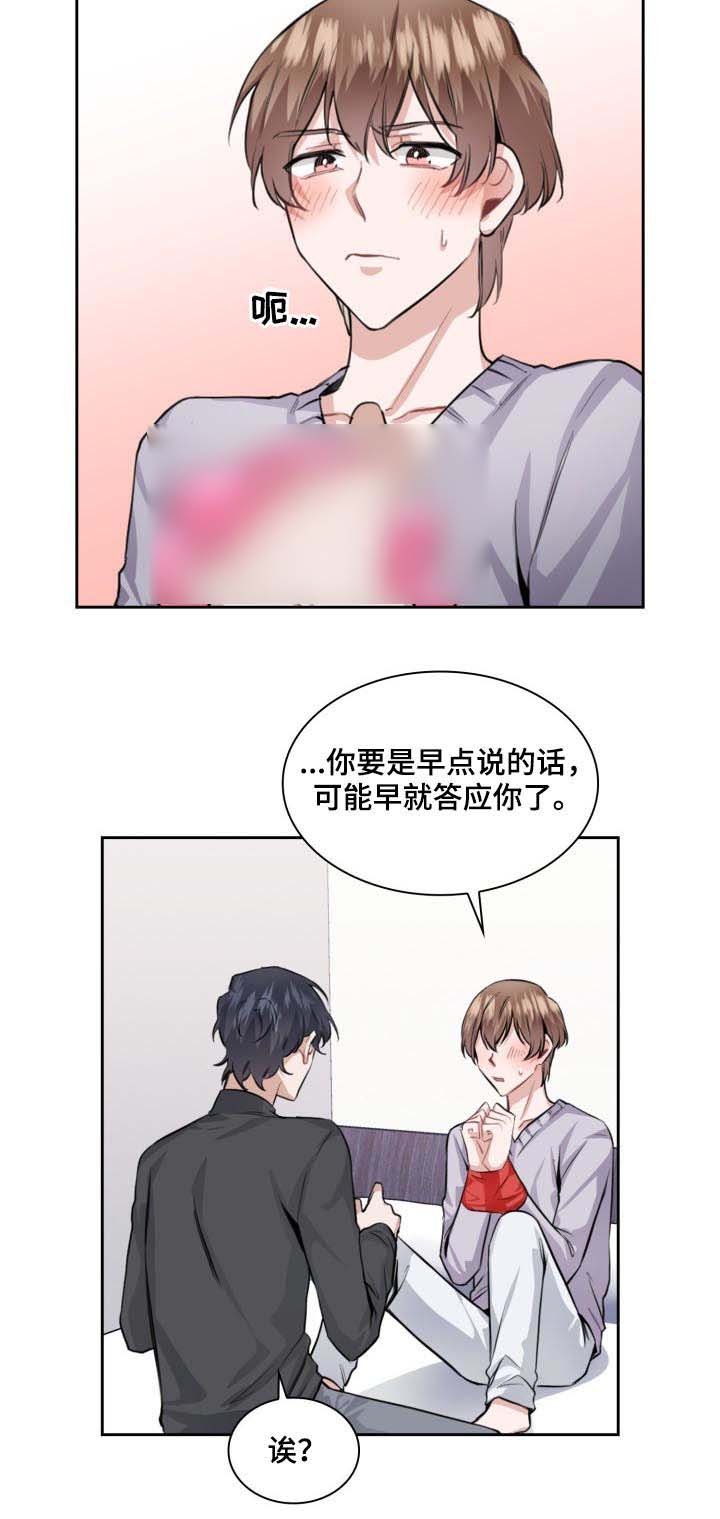 第35章： 最棒的礼物（第一季完结）