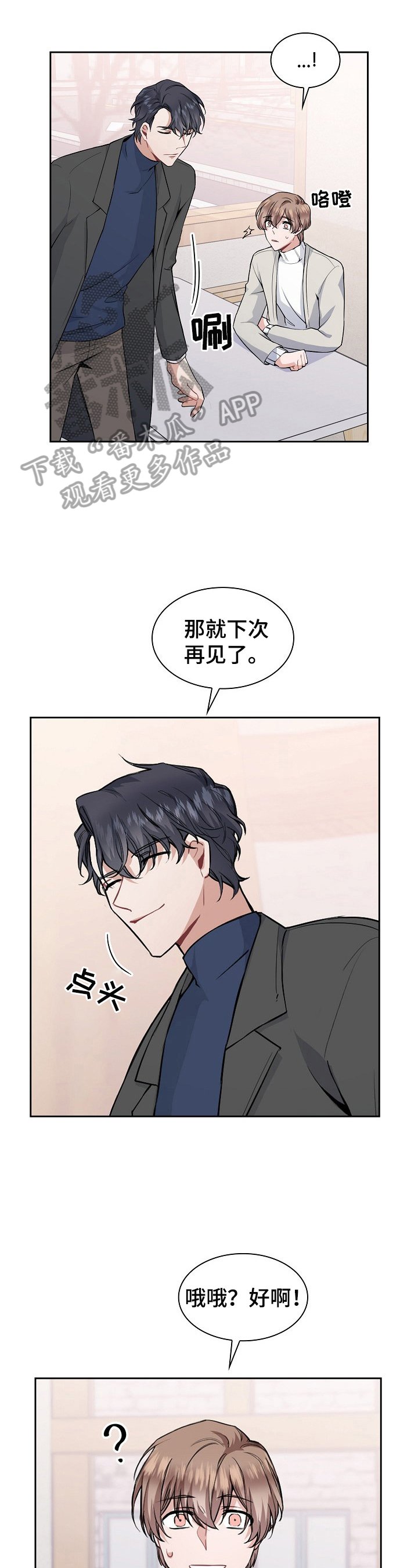 第4章：有趣
