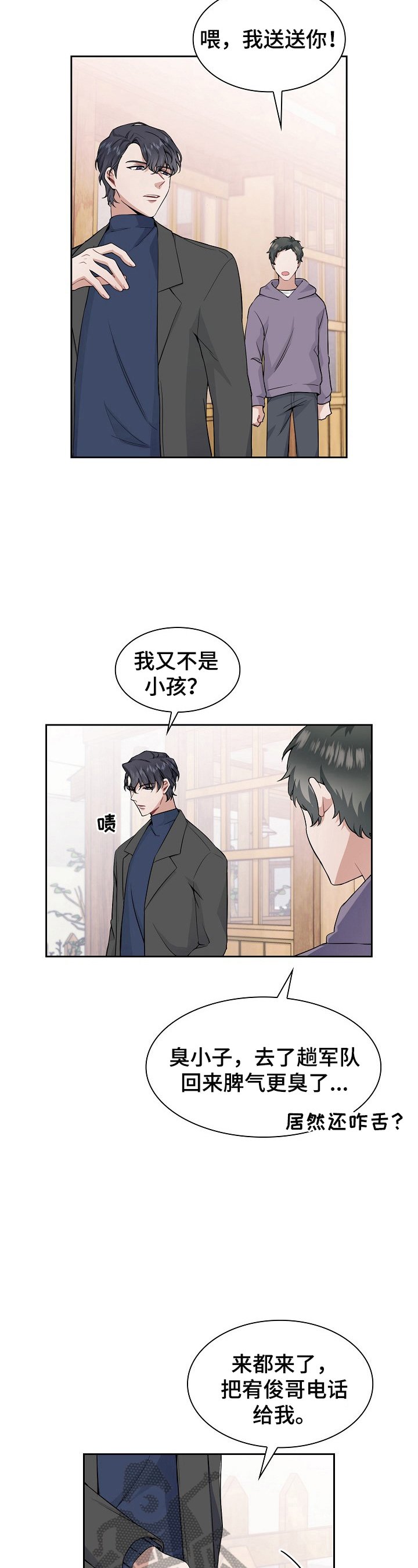 第4章：有趣