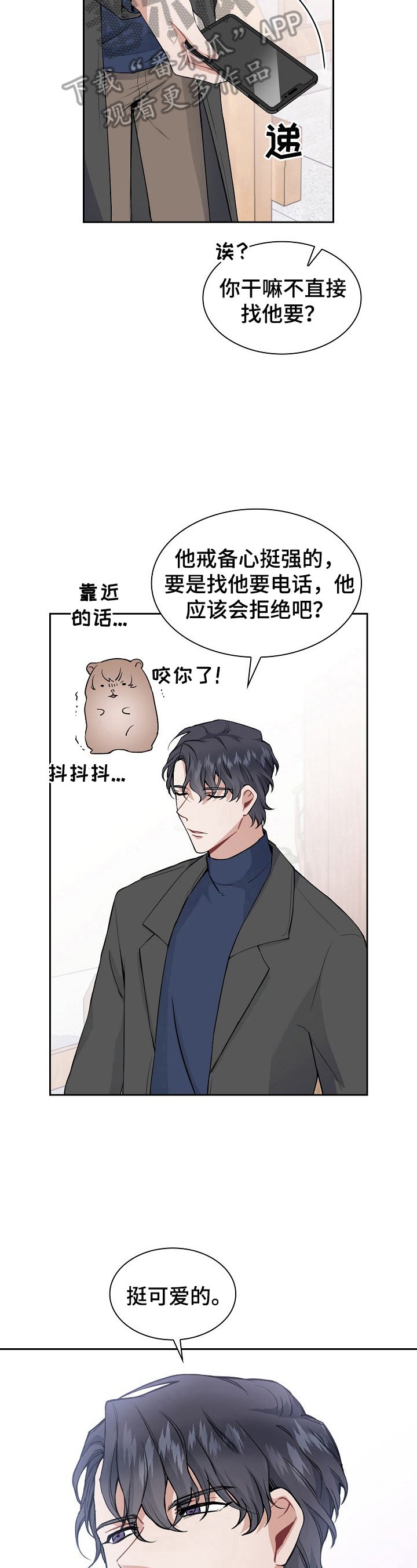 第4章：有趣