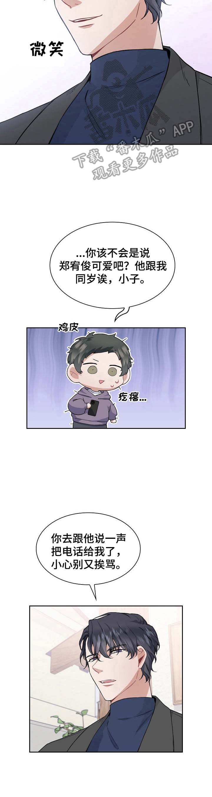 第4章：有趣