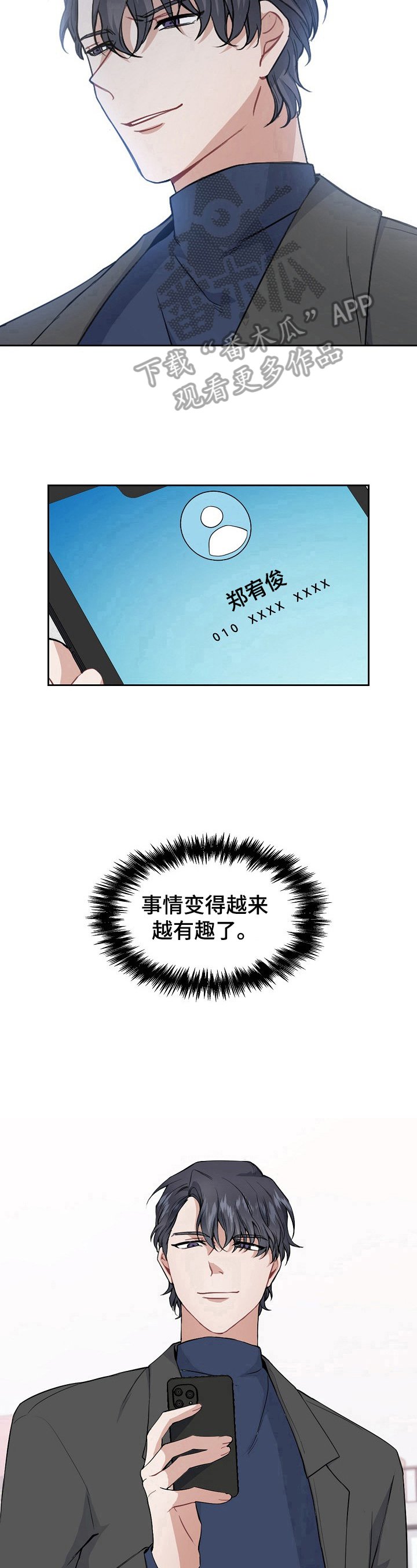 第4章：有趣