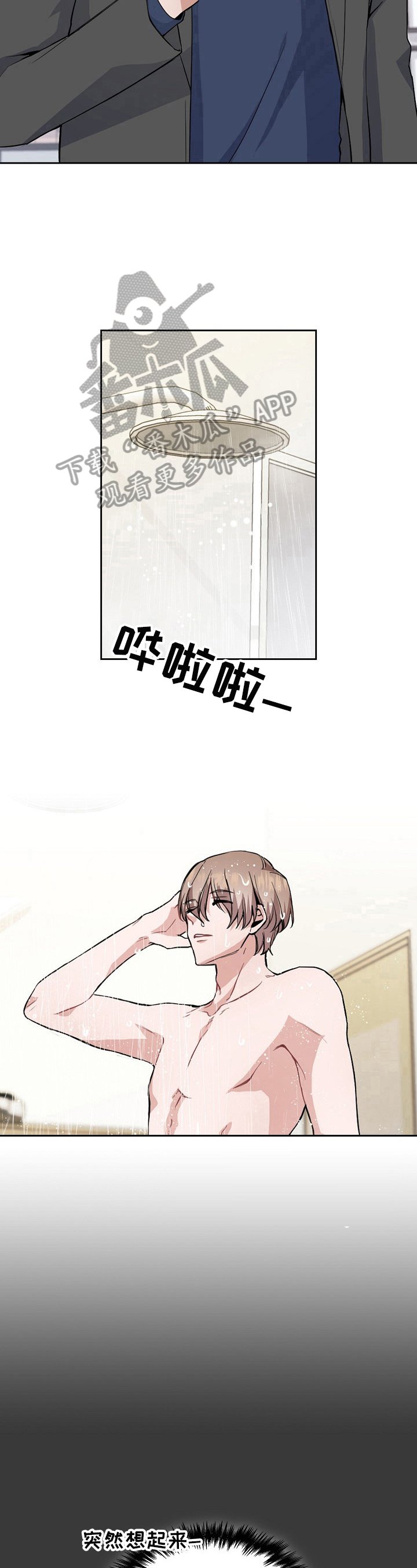 第4章：有趣