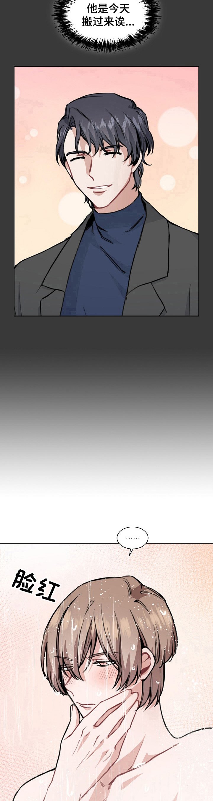 第4章：有趣