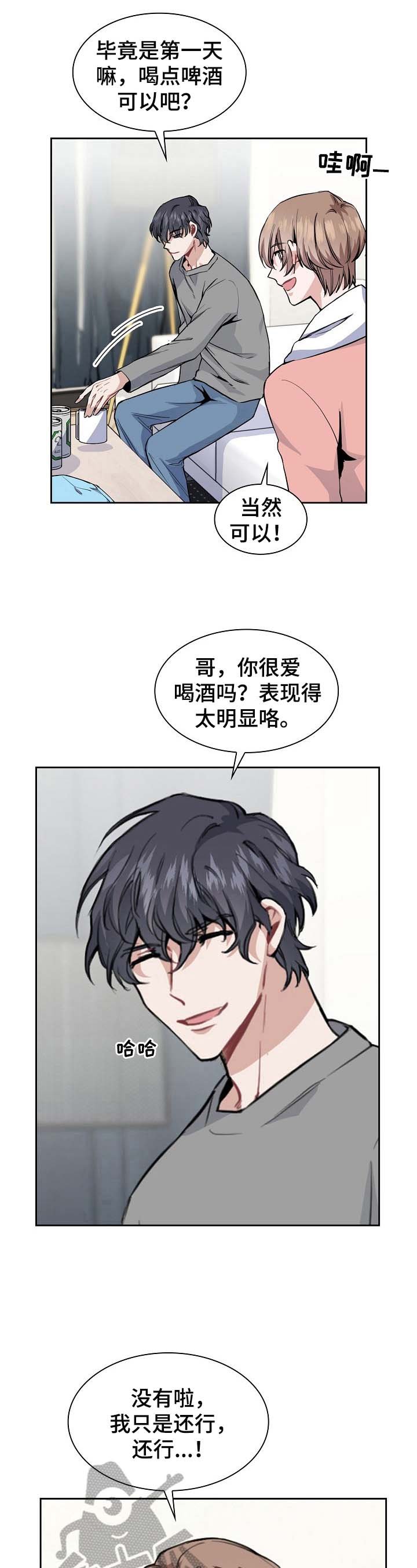 第5章：又是这个味道
