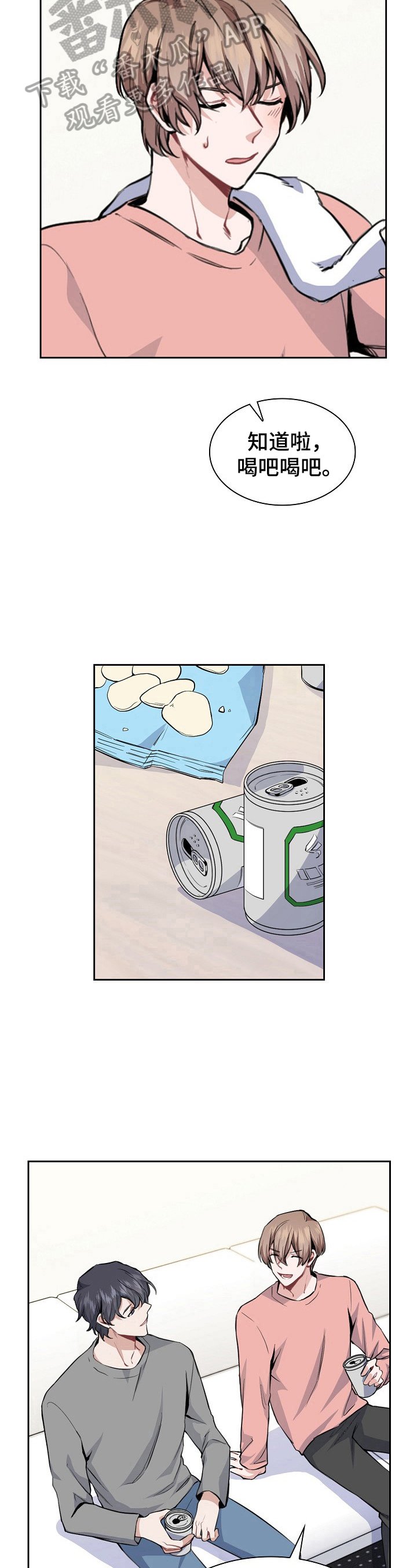 第5章：又是这个味道