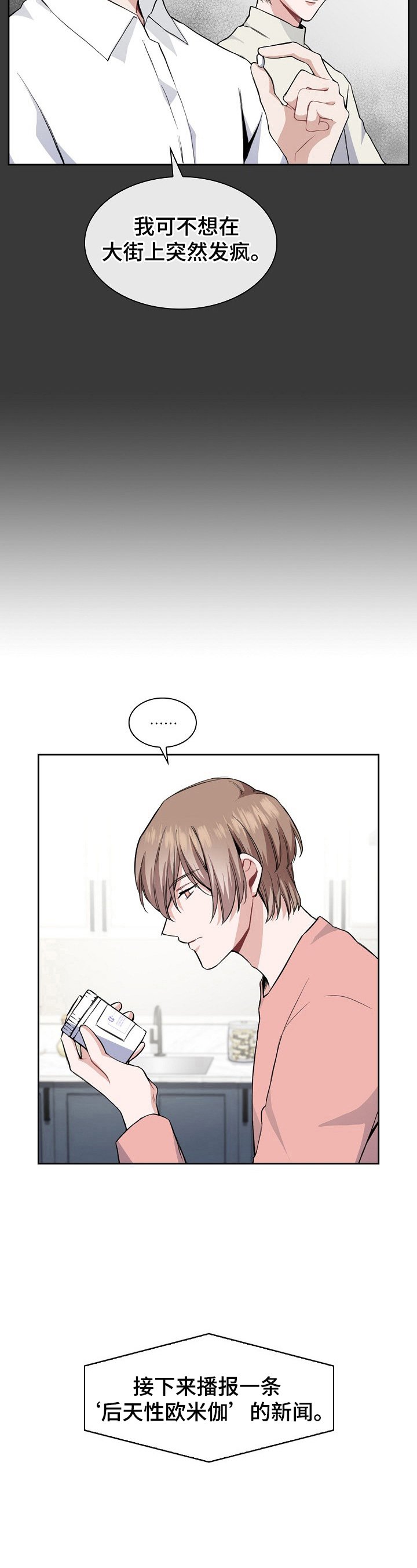 第6章：关键新闻
