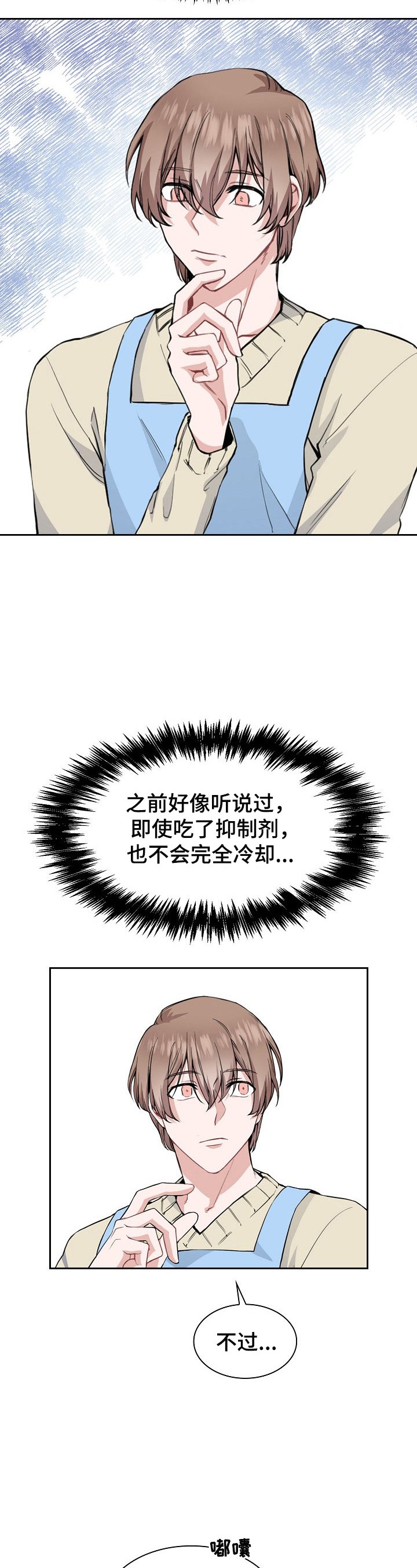第7章：来信