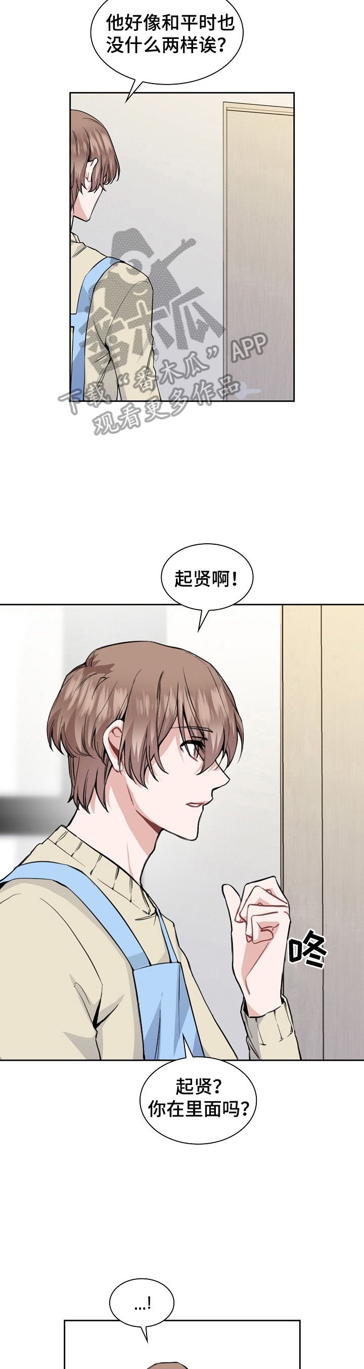 第7章：来信