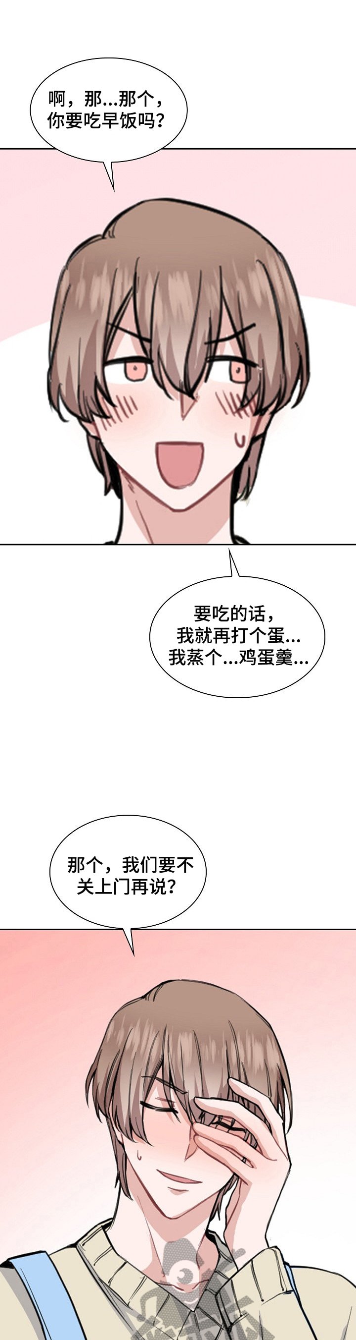 第7章：来信