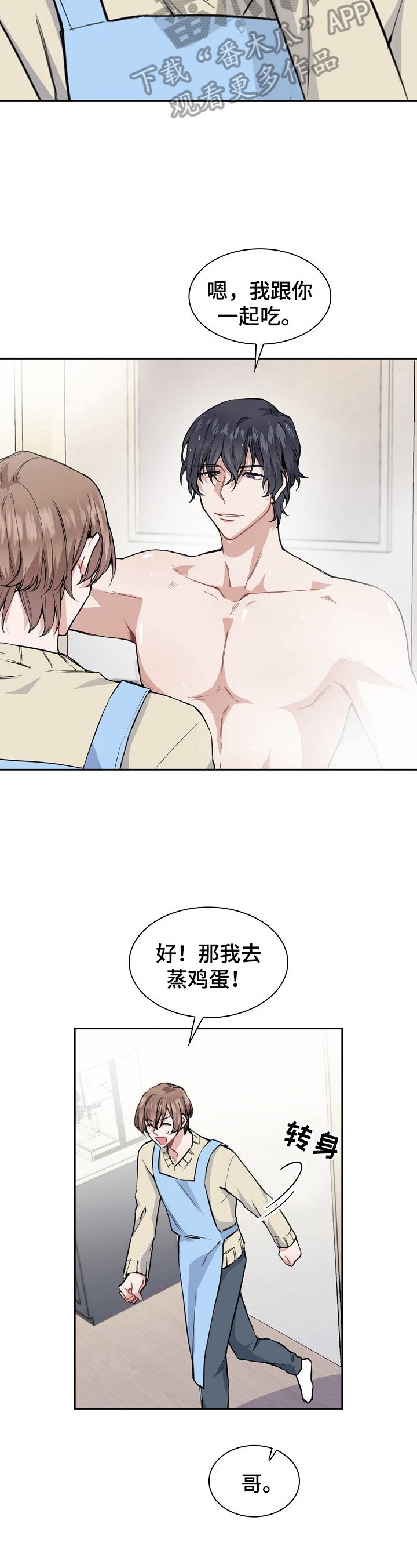 第7章：来信