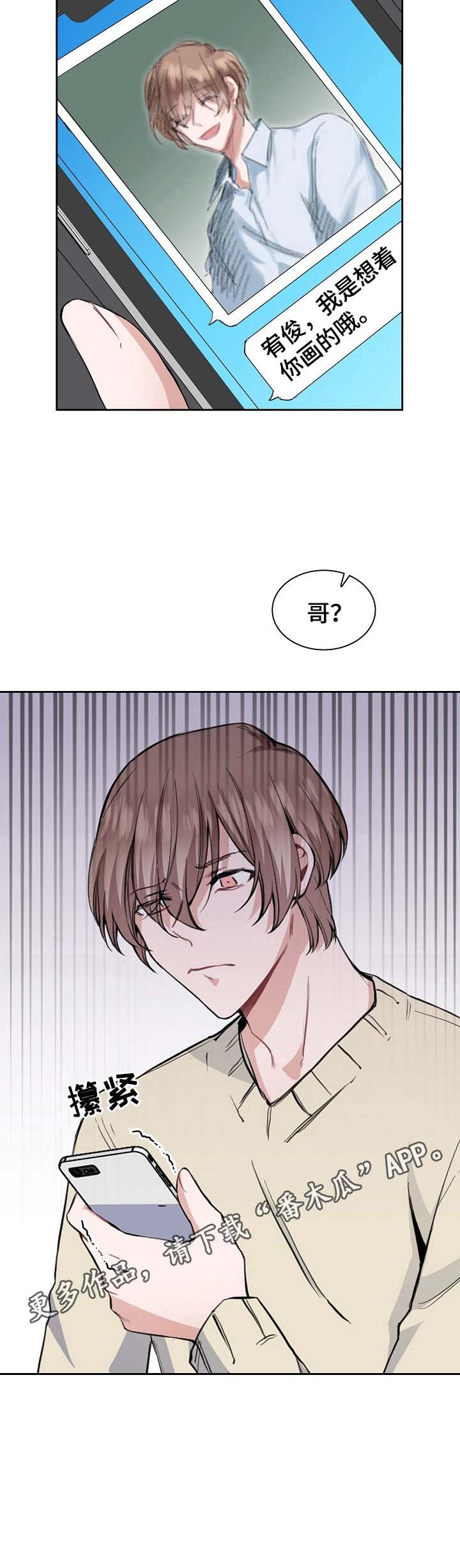 第7章：来信