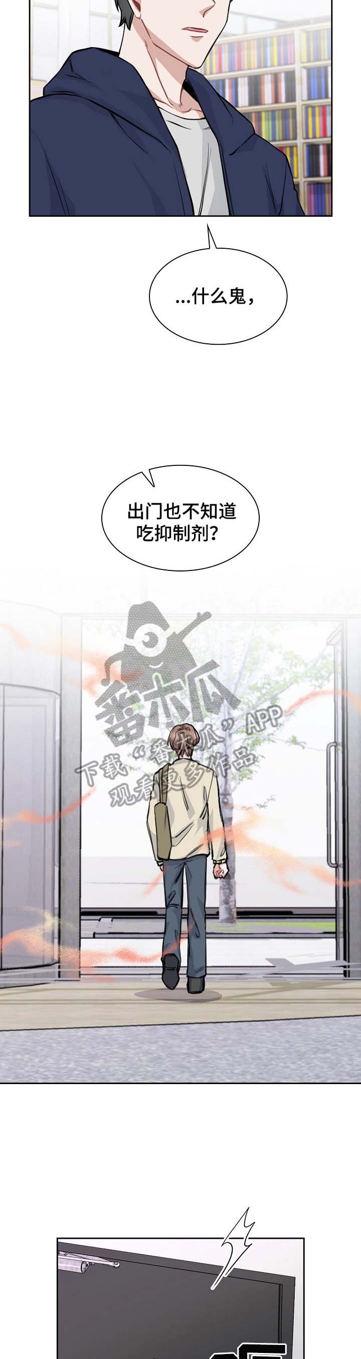 第8章：发作