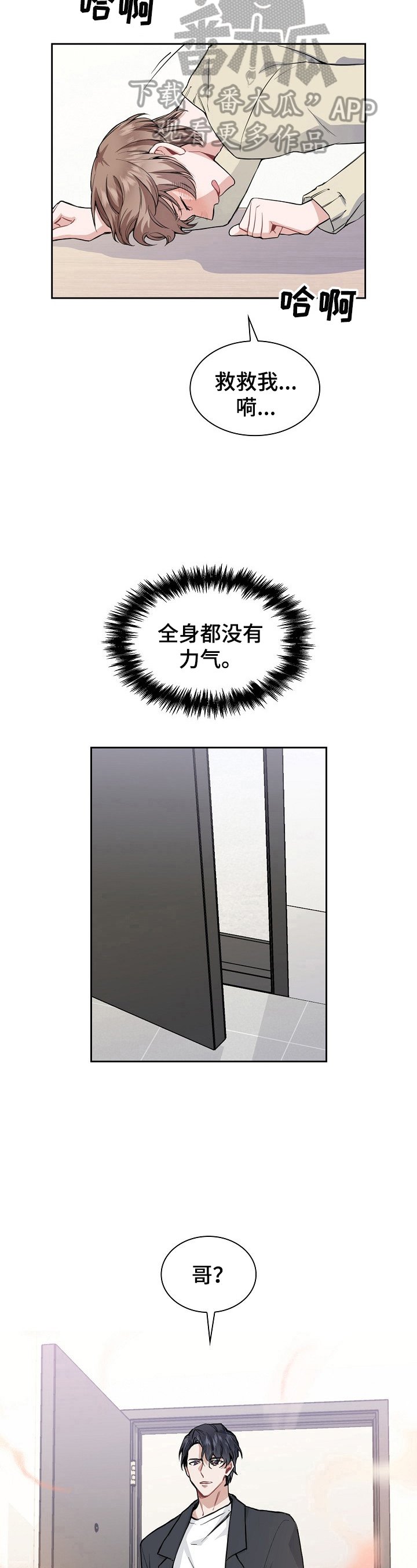 第8章：发作