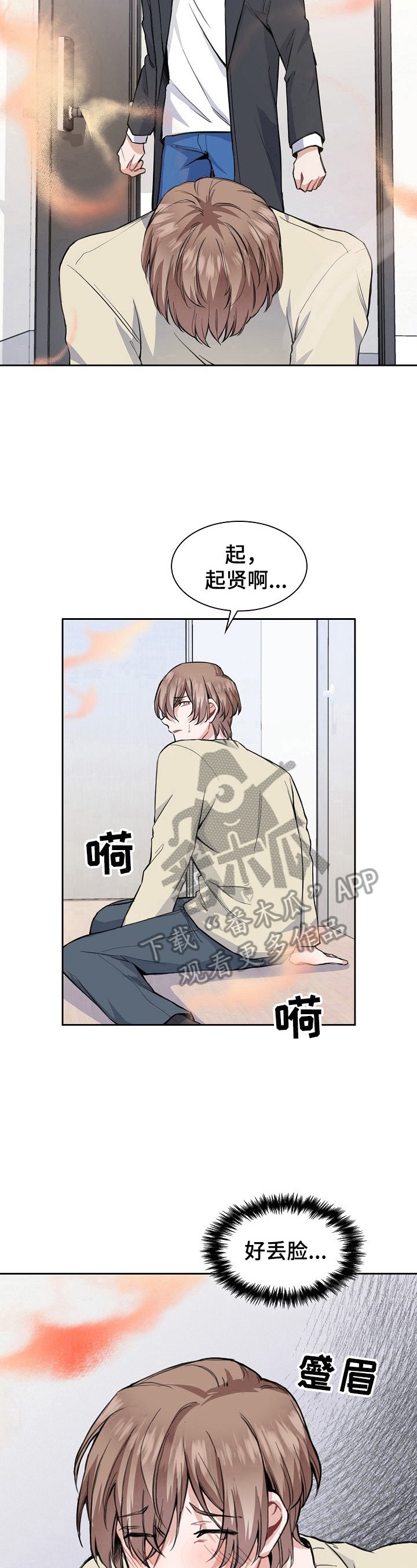 第8章：发作