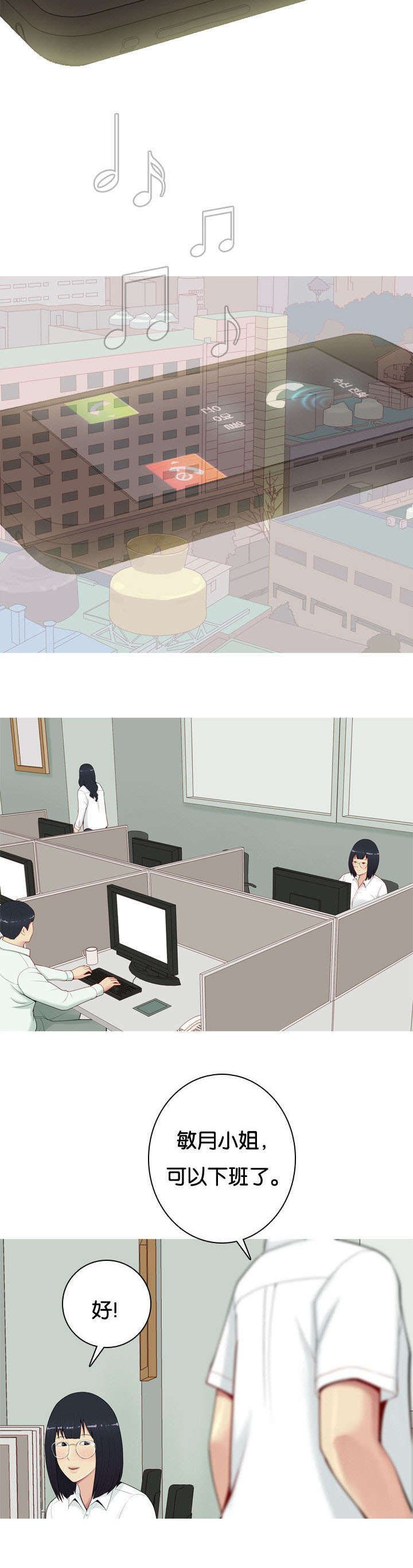 第1章：打扰