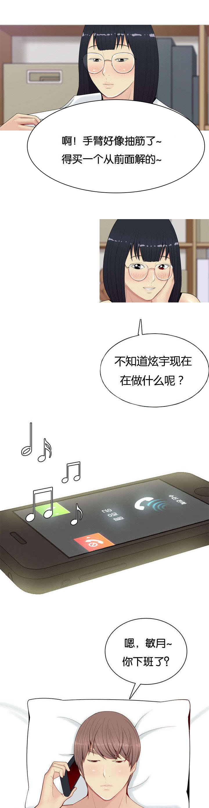 第1章：打扰
