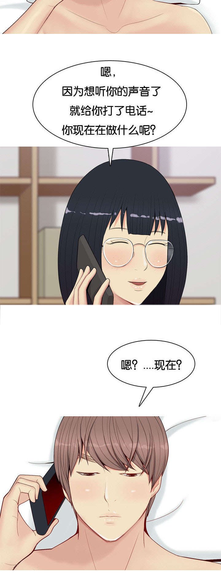 第1章：打扰