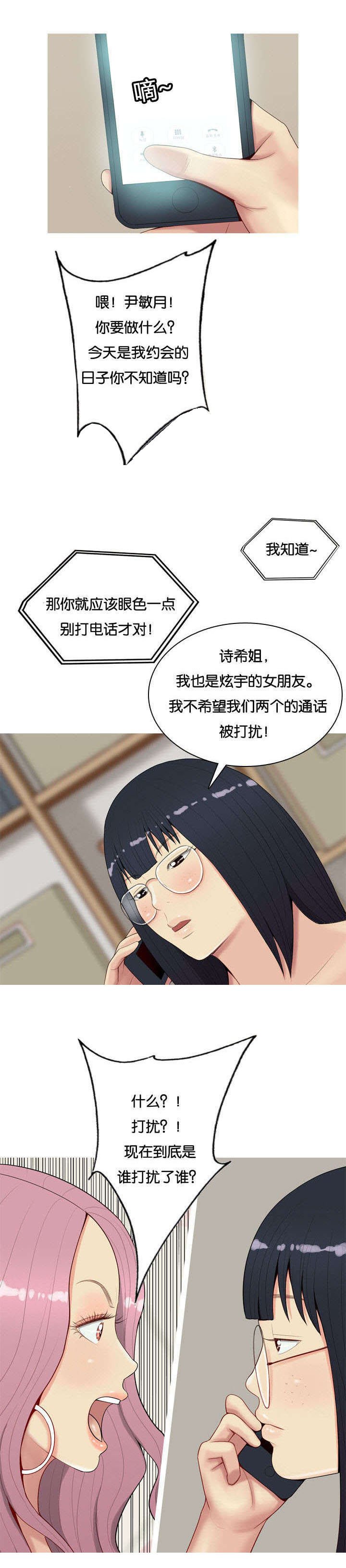 第1章：打扰