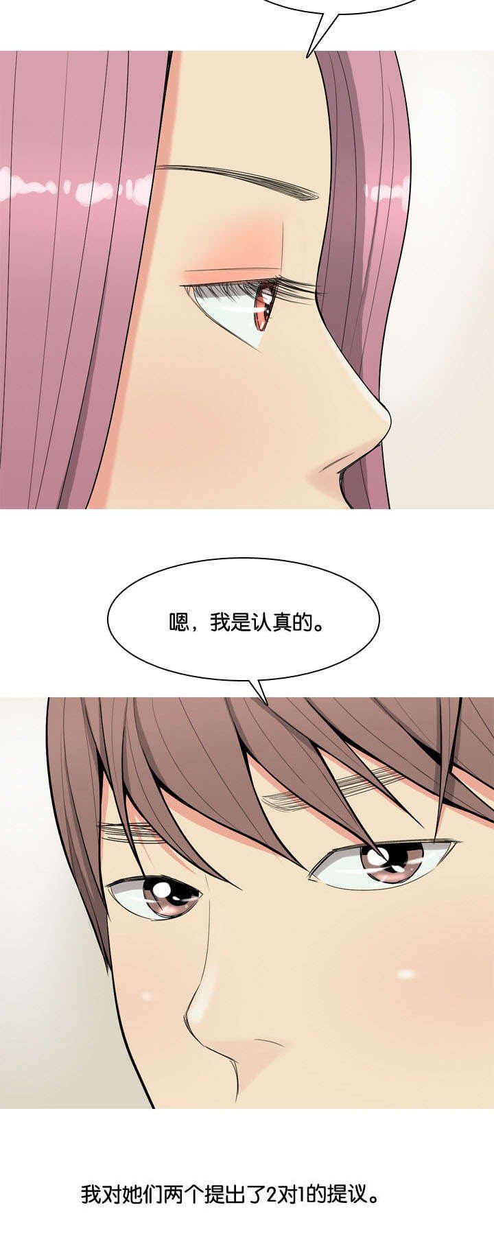第1章：打扰