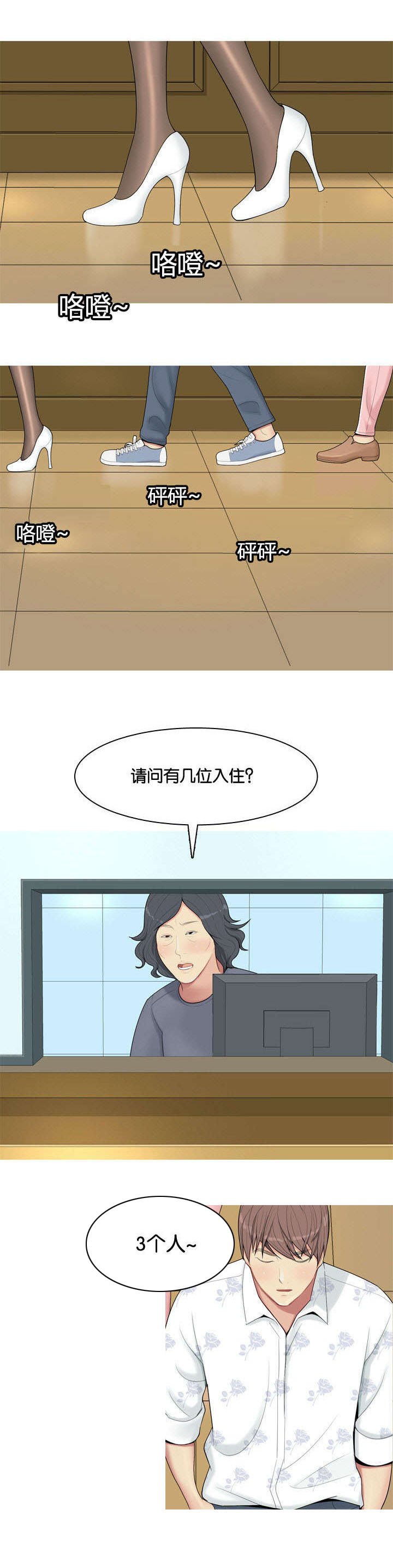 第1章：打扰
