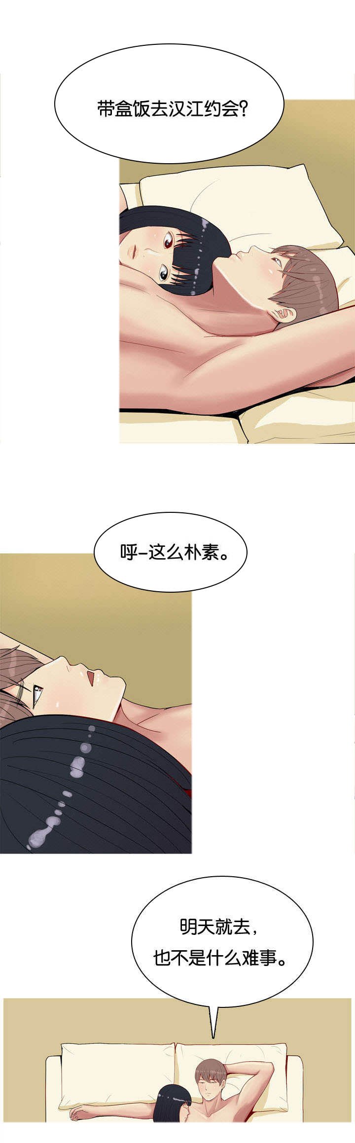 第10章：拥有