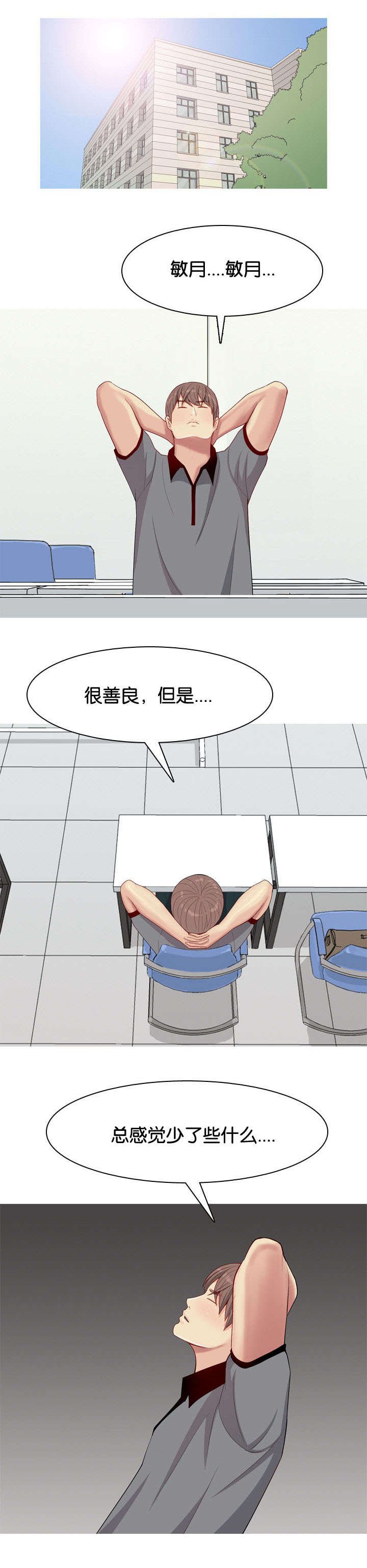 第11章：诱惑
