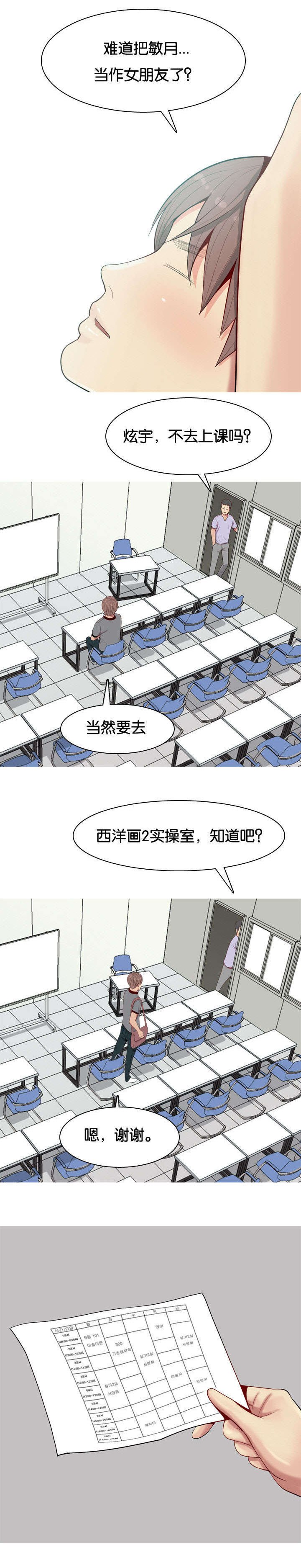 第11章：诱惑