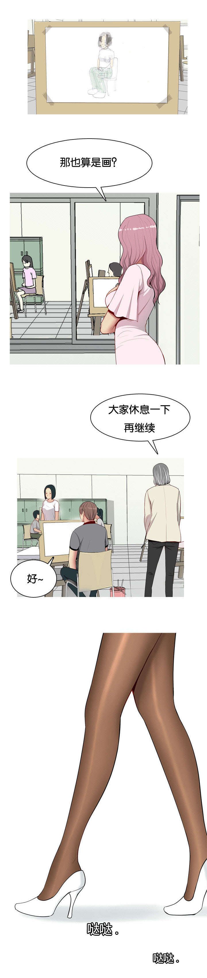 第11章：诱惑