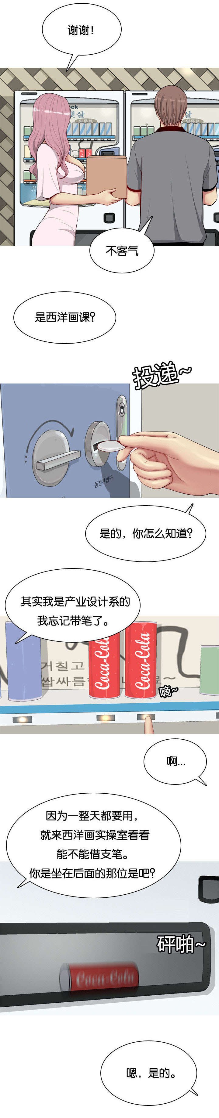 第11章：诱惑