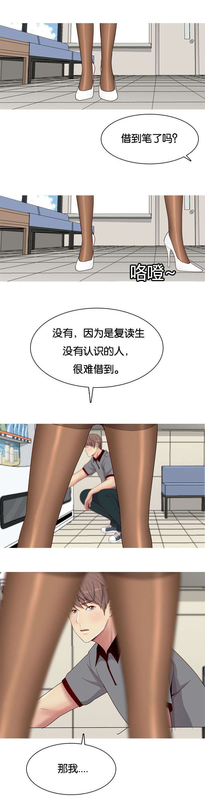 第11章：诱惑