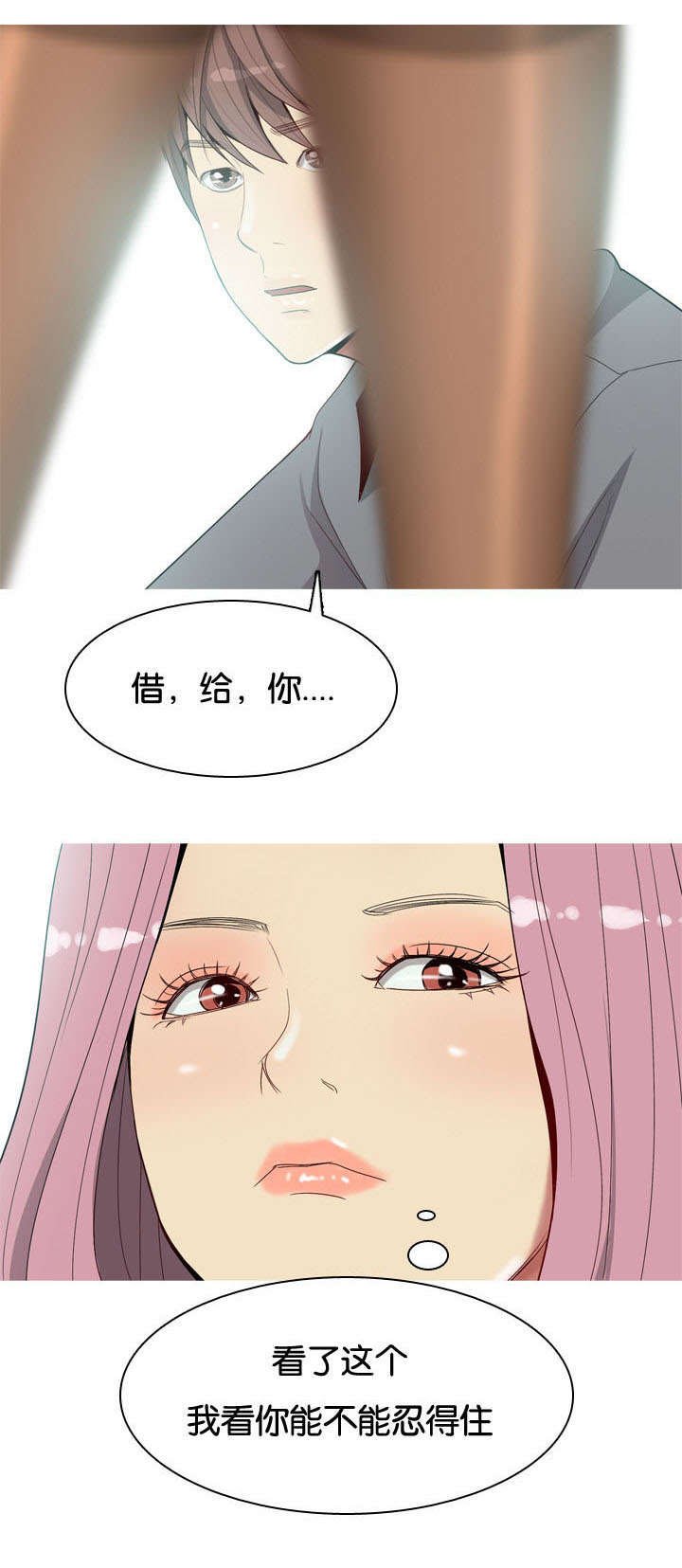 第11章：诱惑