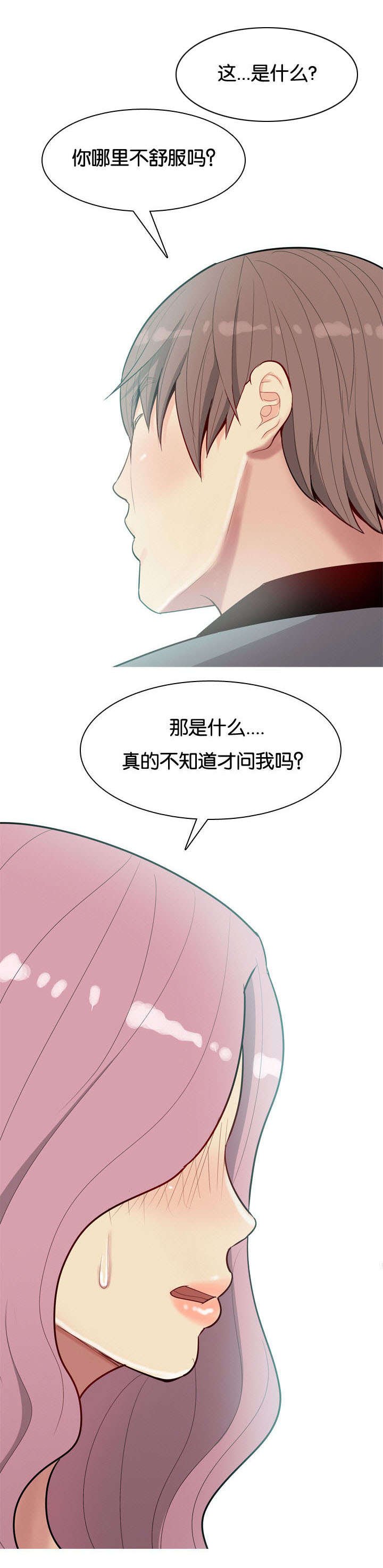 第12章：失约