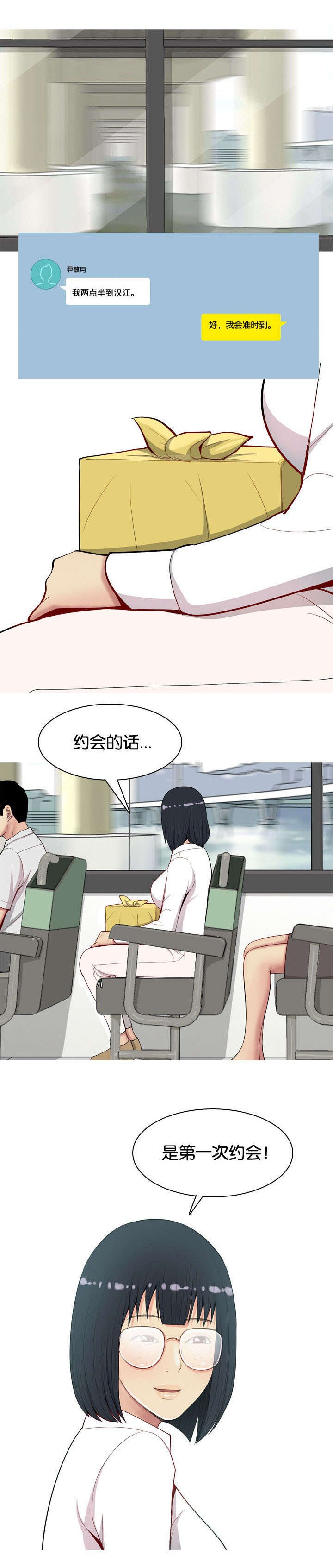 第12章：失约