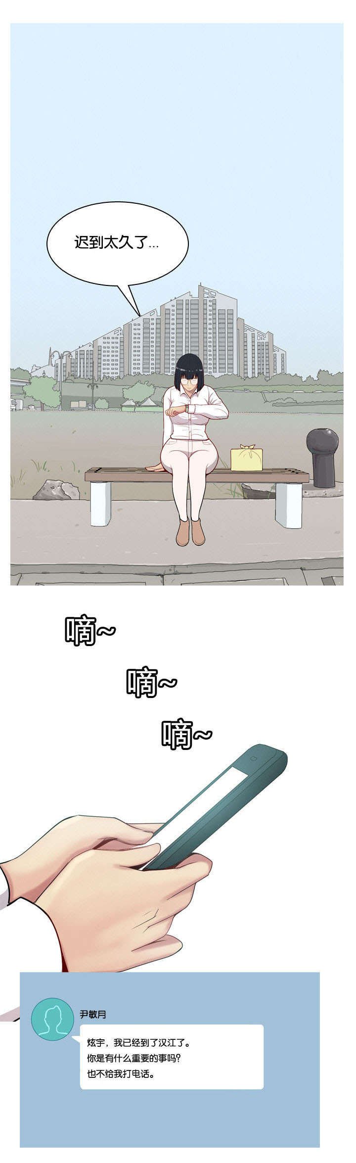 第12章：失约
