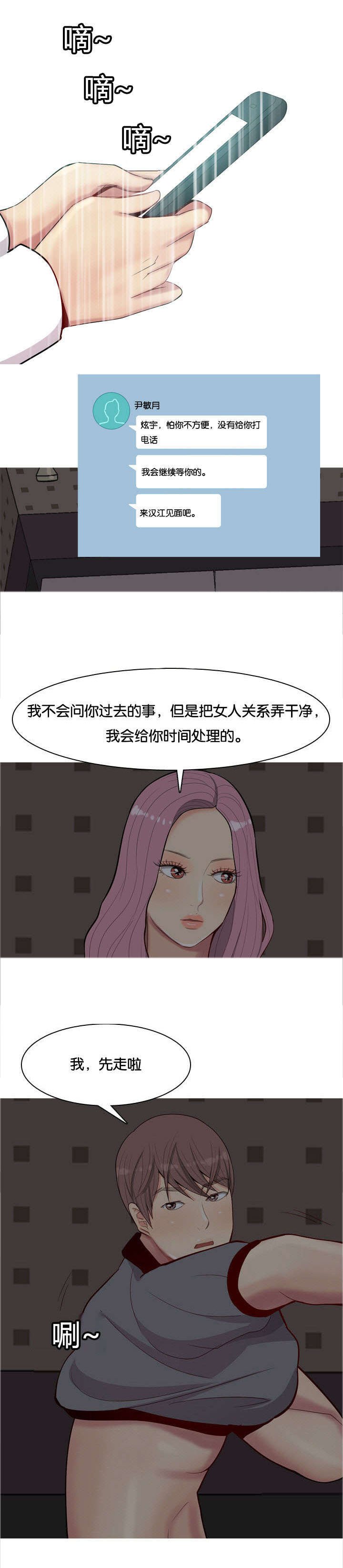 第12章：失约