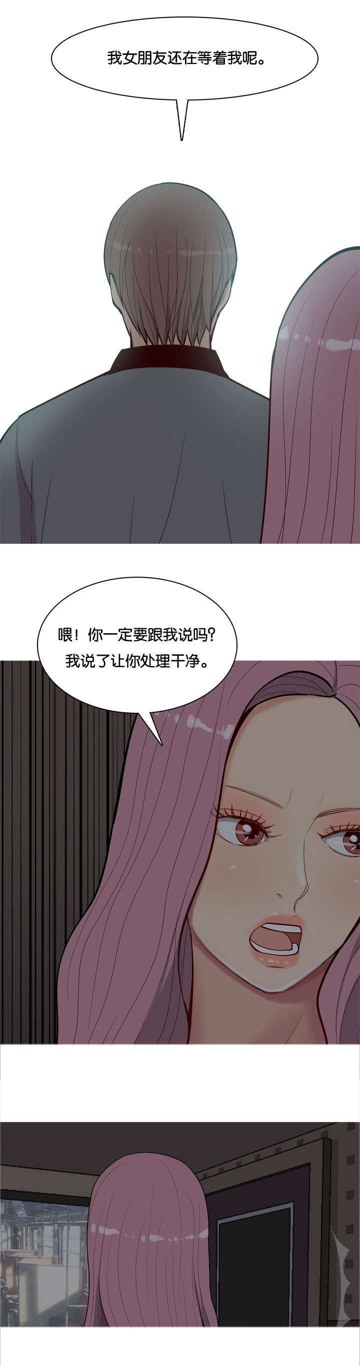 第12章：失约