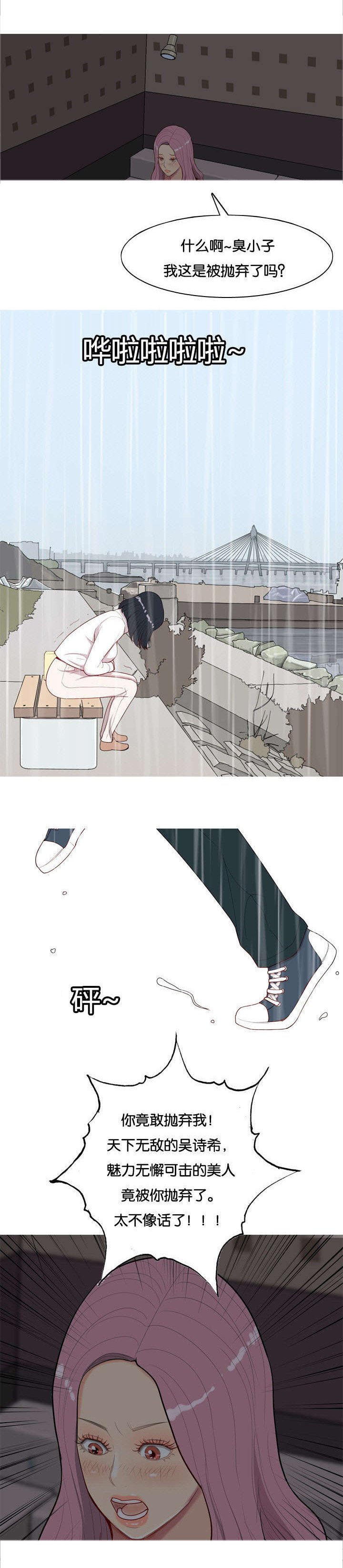 第13章：生气