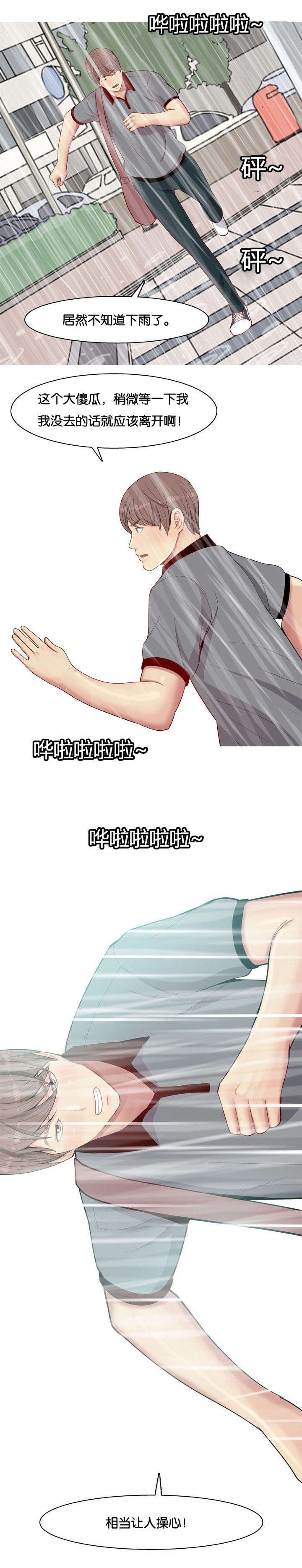 第13章：生气